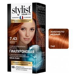 Краска - крем для волос Stylist Color Pro Тон 7.43 Золотисто-Медный 115 ml