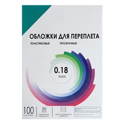 Обложки для переплета A4, 180 мкм, 100 листов, пластиковые, прозрачные зеленые, Гелеос