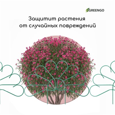 Ограждение декоративное, 62 × 450 см, 5 секций, металл, зелёное, «Павлин-2», Greengo