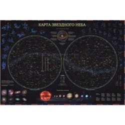 Карта Звездное небо/планеты 101х69 см на рейках (с ламинацией) Интерактивная КН076 Globen {Россия}