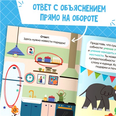 Набор книг Soft Skills «Развитие навыков в задачках и играх», 6 шт., по 44 стр., 8+