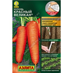 Семена Морковь Красный великан на ленте 8м / Аэлита
