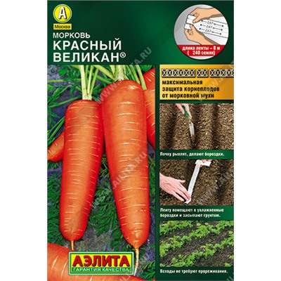 Семена Морковь Красный великан на ленте 8м / Аэлита