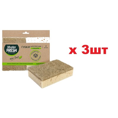 Master FRESH Eco Line Губки для посуды из Агавы XXL 2шт 3шт