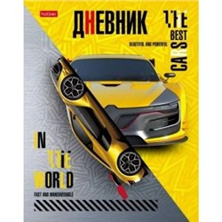 Дневник 1-11 класс (твердая обложка) "Best car" (074444) 27352 Хатбер {Россия}