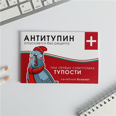 Блокнот-таблетки, 32 л "Антитупин"