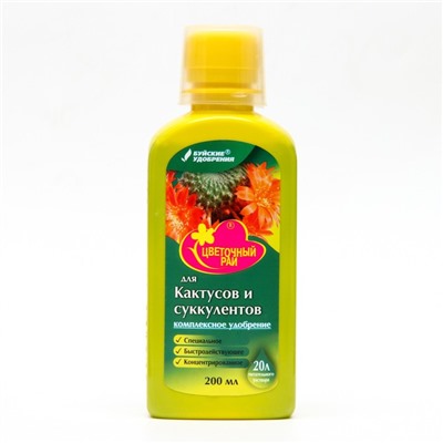 Жидкое комплексное удобрение  "Цветочный рай" для кактусов и суккулентов, 200 мл