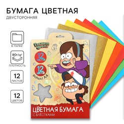 Бумага цветная с блестками, А4, 12 листов, 12 цветов, немелованная, двусторонняя, в папке, 80 г/м², Гравити Фолз