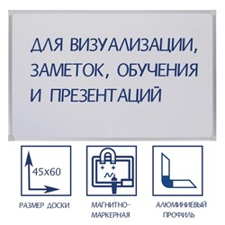 Доска магнитно-маркерная 45х60 см, Calligrata СТАНДАРТ, в алюминиевой рамке, с полочкой