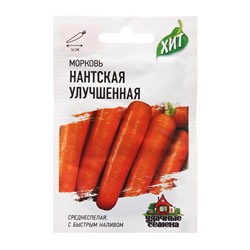 Семена Морковь "Нантская улучшенная", 1,5 г ХИТ х3