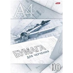 Папка для черчения А4 10л  "Циркуль" 11034 (027964) Хатбер {Россия}