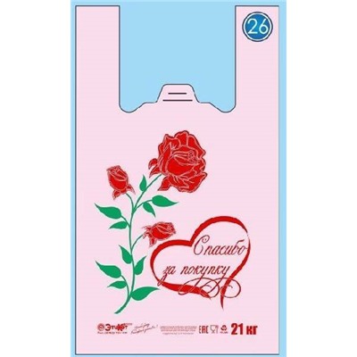 Полиэтиленовый пакет майка ПНД 12 мкм 26+14*48 см Спасибо за покупку Роза на розовом 100 шт