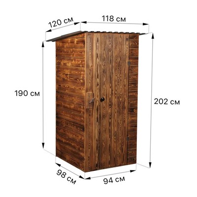 Туалет дачный, деревянный, 202 × 118 × 120 см, 1 и 2 - го сорта, «Эконом»