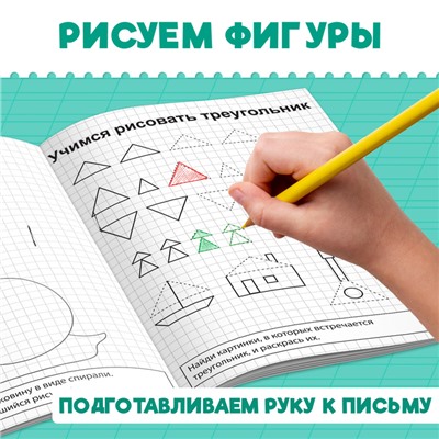 Прописи набор «Подготовка к школе», 4 шт. по 20 стр.