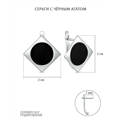 Подвеска из серебра с чёрным агатом родированная 925 пробы П-2795-Р-Ча