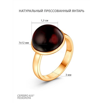 Кольцо из золочёного серебра с натуральным прессованным янтарём 2102301201