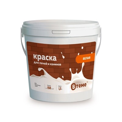 Краска для печей и каминов, 1.3 кг