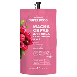 KM Super Food Маска-скраб д/лица и зоны декольте 3в1 Малина&Розмарин,100мл.20 /513159/