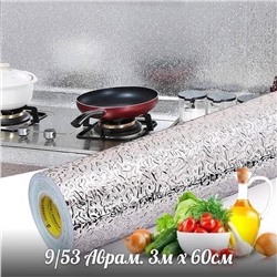 Алюминиевая самоклеящаяся защитная пленка для кухни 3 м*60 см