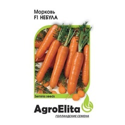 Морковь Небула F1 0,3гр/150шт (Агроэлита)