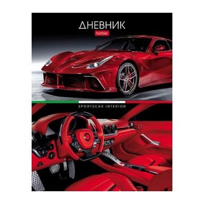 Дневник 1-11 класс (твердая обложка) "REDsupercar" (078715) 28659 Хатбер {Россия}