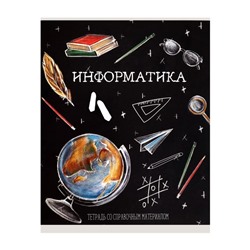 Тетрадь предметная Calligrata "Доска", 48 листов в клетку Информатика, со справочным материалом, обложка мелованный картон, блок офсет