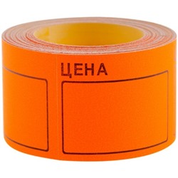 Ценник-ролик 20*30 мм оранжевые Эконом цена за 1 ролик
