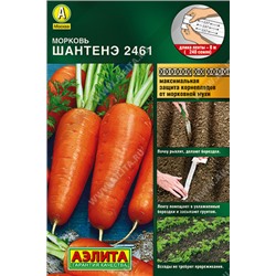 Семена Морковь Шантенэ 2461 на ленте 8м / Аэлита