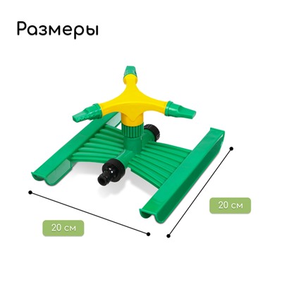 Распылитель 3-лепестковый, под коннектор, ABS пластик, Greengo