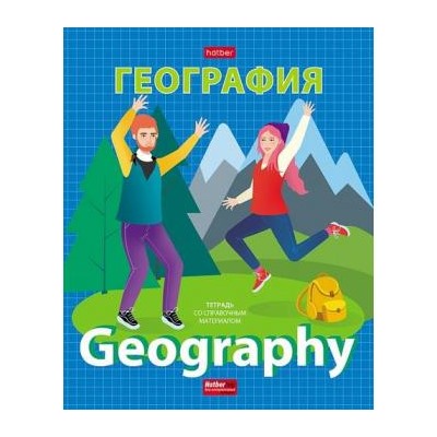 Тетрадь 48л "School life" по географии (079191) 28760 Хатбер {Россия}