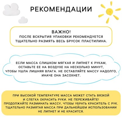 Большой набор «Масса для лепки», 48 брусков по 10 гр