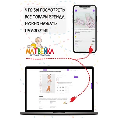 Детское боди БДИ-ПЛ НАТАЛИ #949688