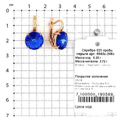 Серьги из золочёного серебра с кристаллами Swarovski