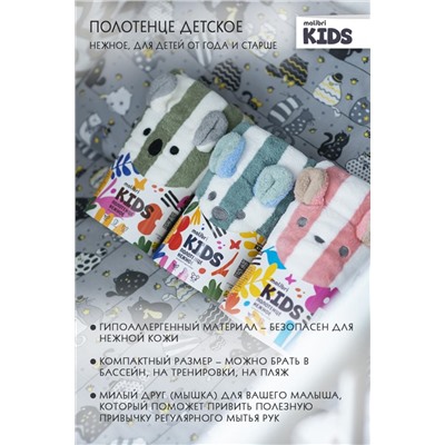 Полотенце Malibri KIDS Мышка 35х75см, 1шт арт.1001-051 (Белый/голубой)