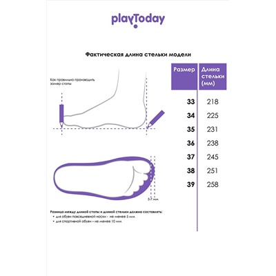 Полуботинки PLAYTODAY #1024552