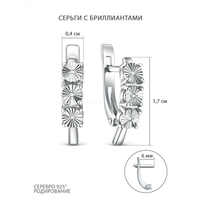 Кольцо из серебра с бриллиантами родированное