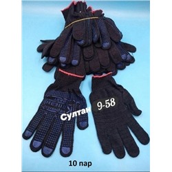 Рабочие перчатки 10 пар