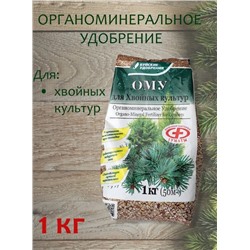 ОМУ д/Хвойных культур 1кг НОВ-А