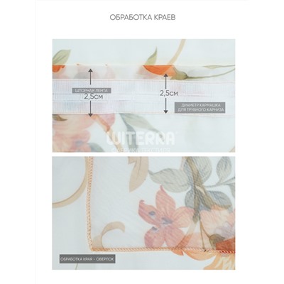 Комплект штор вуаль-печать лилии 100*180*2шт персик