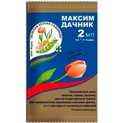Максим Дачник 2мл (Зеленая Аптека)(200шт)