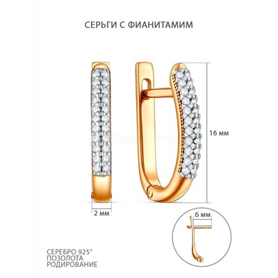 Серьги из золочёного серебра с родированием и фианитами С-7280зр200