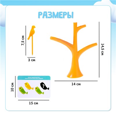 Развивающий набор «Птички на дереве», сортер, 2 дерева, 12 птичек
