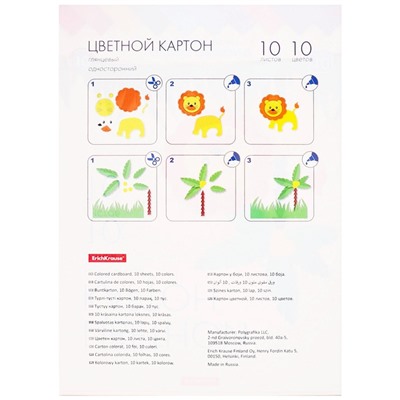 Картон цветной А4, 10 цветов, 10 листов, ErichKrause, мелованный односторонний глянцевый, 170 г/м2, в папке, схема поделки