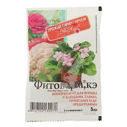 Биопрепарат от вредителей "МосАгро", тли, трипсов, "Фитоверм", ампула 5 мл