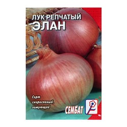 Семена Лук репчатый "Элан", 0,2 г