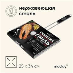 Решётка гриль для рыбы maclay, 25x34 см, нержавеющая сталь, для мангала