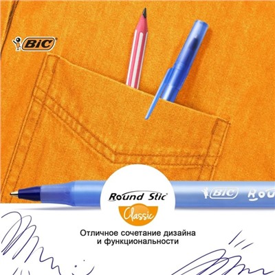 Ручка шариковая, чернила синие, 1.0 мм, среднее письмо, набор 8 штук, BIC Round Stic Classic