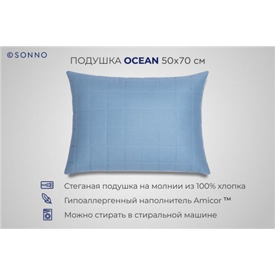 Подушка SONNO OCEAN гипоаллергенный наполнитель Amicor TM (Океан)