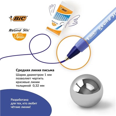 Ручка шариковая, чернила синие, 1.0 мм, среднее письмо, набор 8 штук, BIC Round Stic Classic