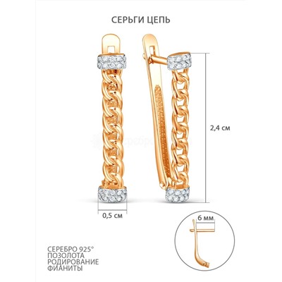 Серьги из золочёного серебра с фианитами и родированием - Цепи 925 пробы 05-302-0248-01